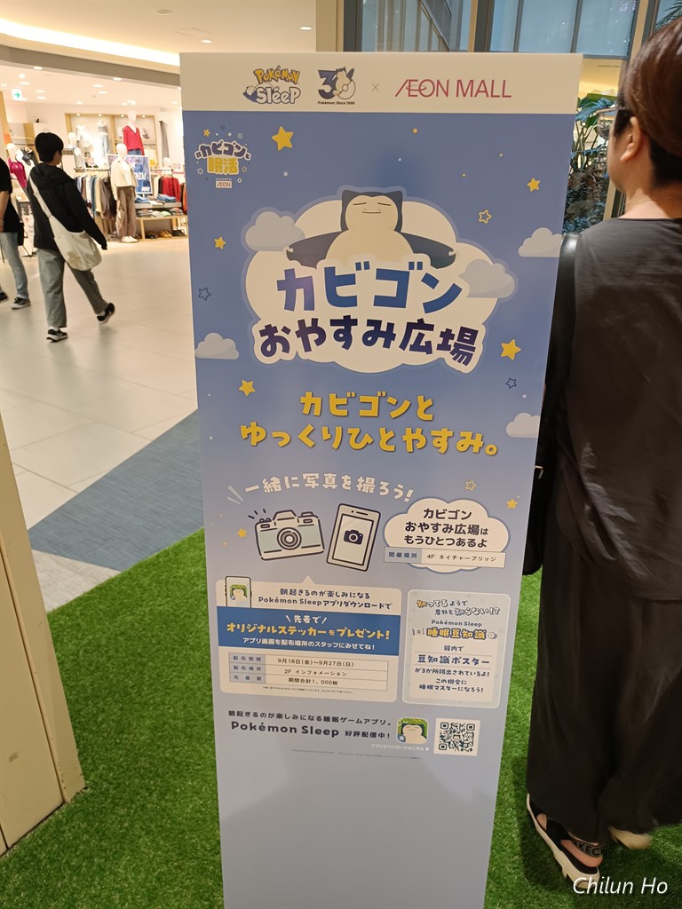 ポケモンセンターオキナワ